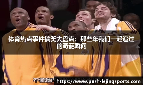 乐竞体育官方网站